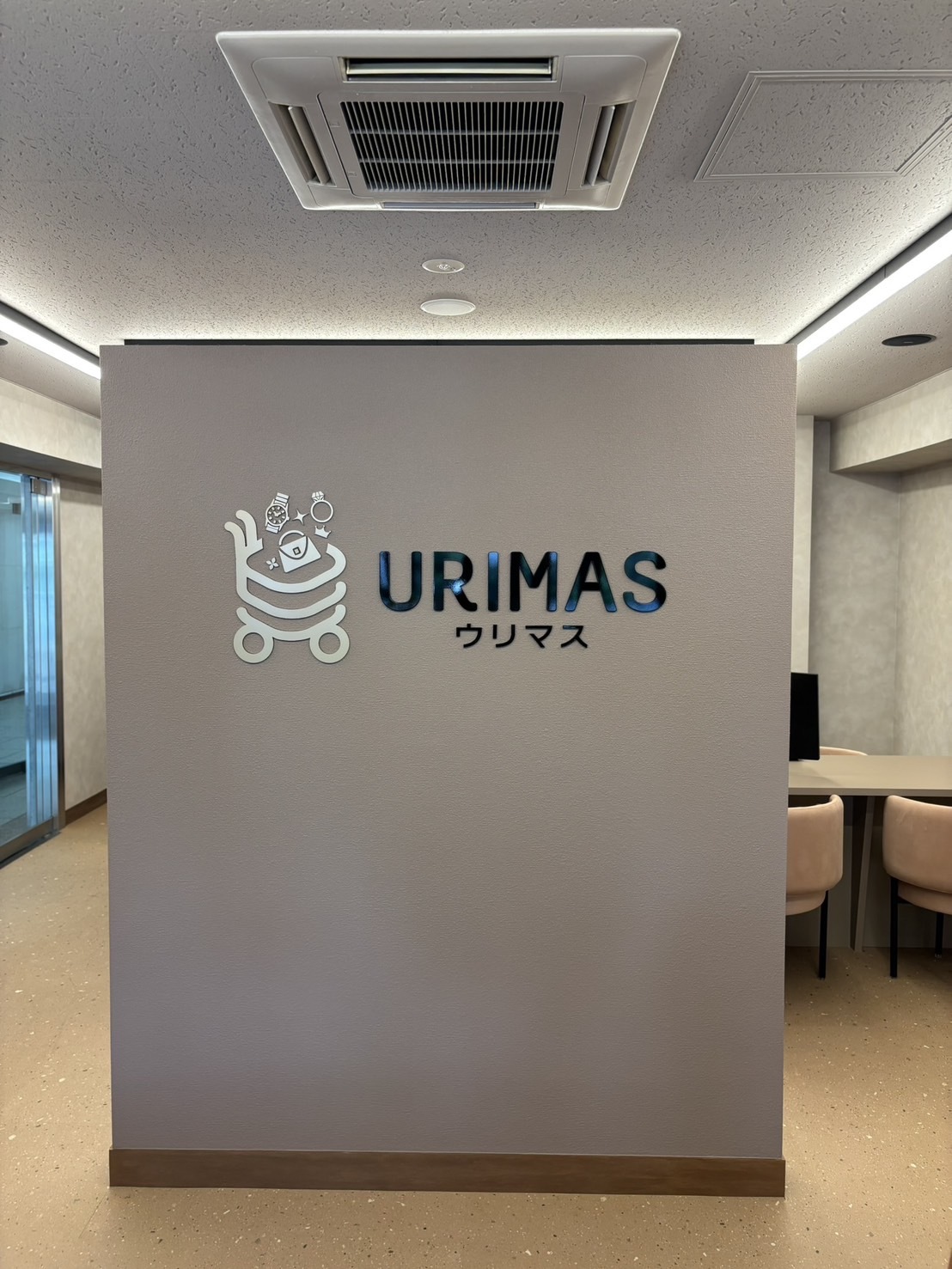 URIMASの画像